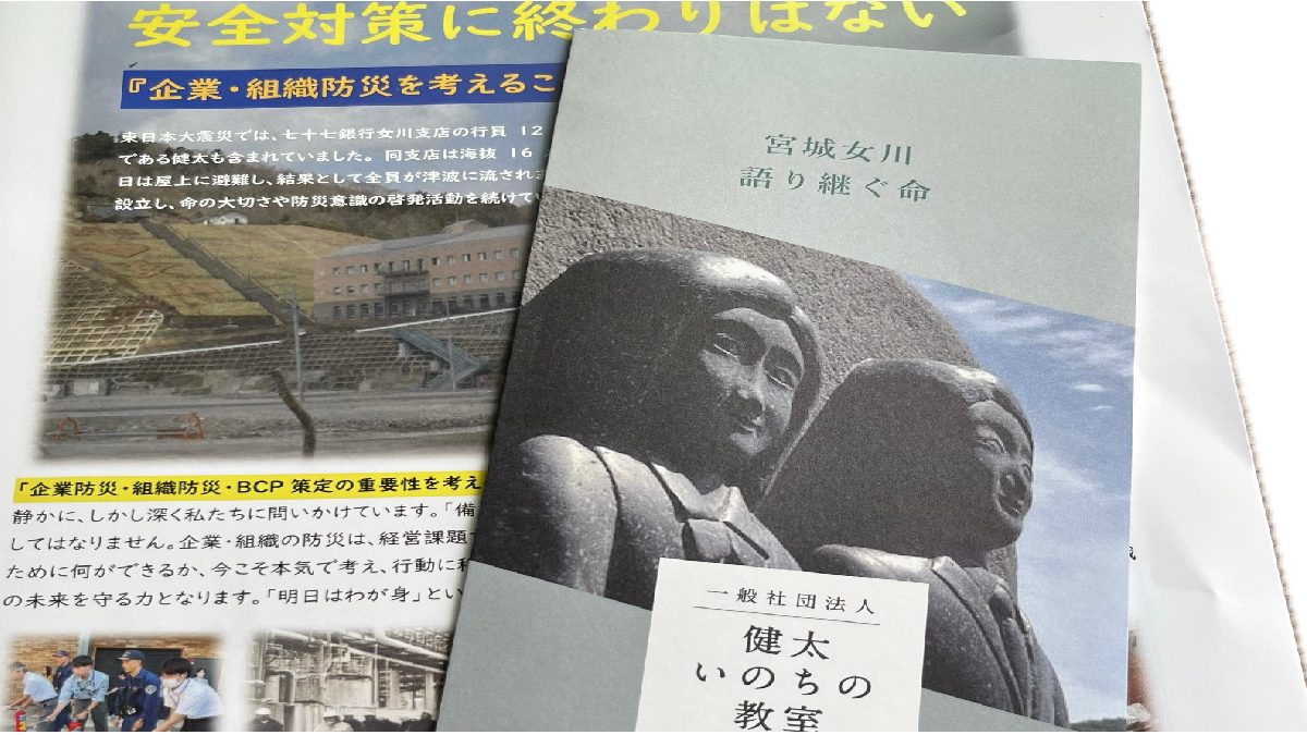 どんな職場でも、命より大切なものはない」健太いのちの教室